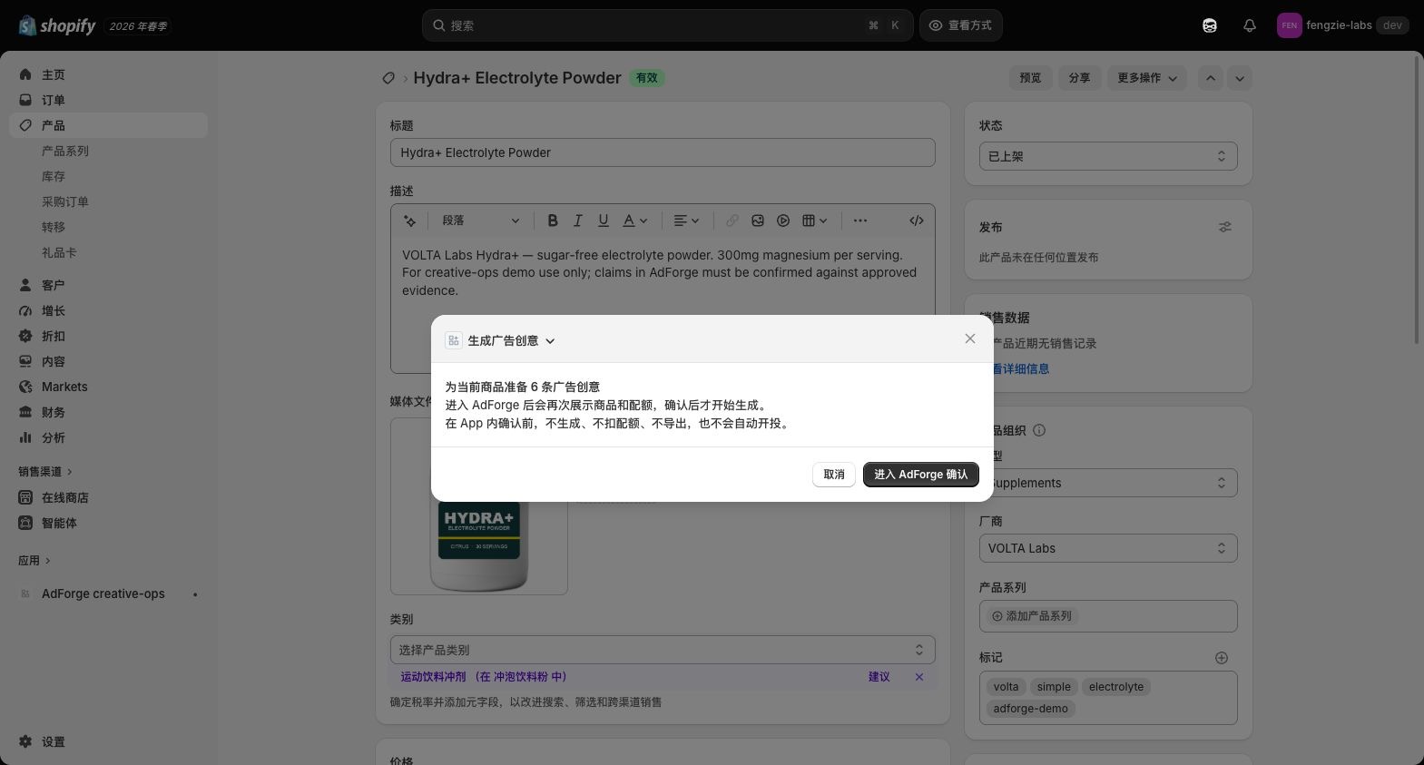Shopify admin action